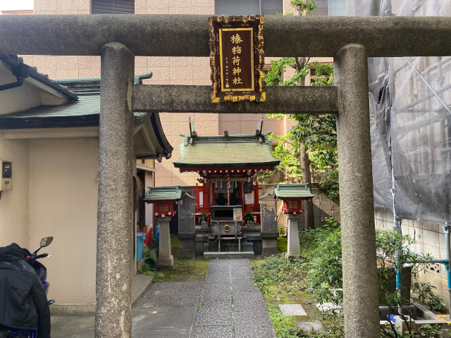 榛稲荷神社